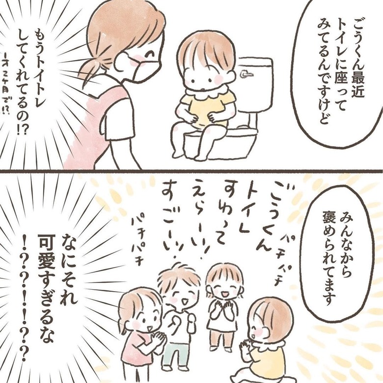 漫画「0歳9ヶ月で保育園に入れて」P4