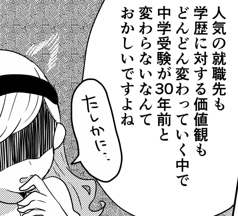 「古い価値観が一人っ子を苦しめる」P3