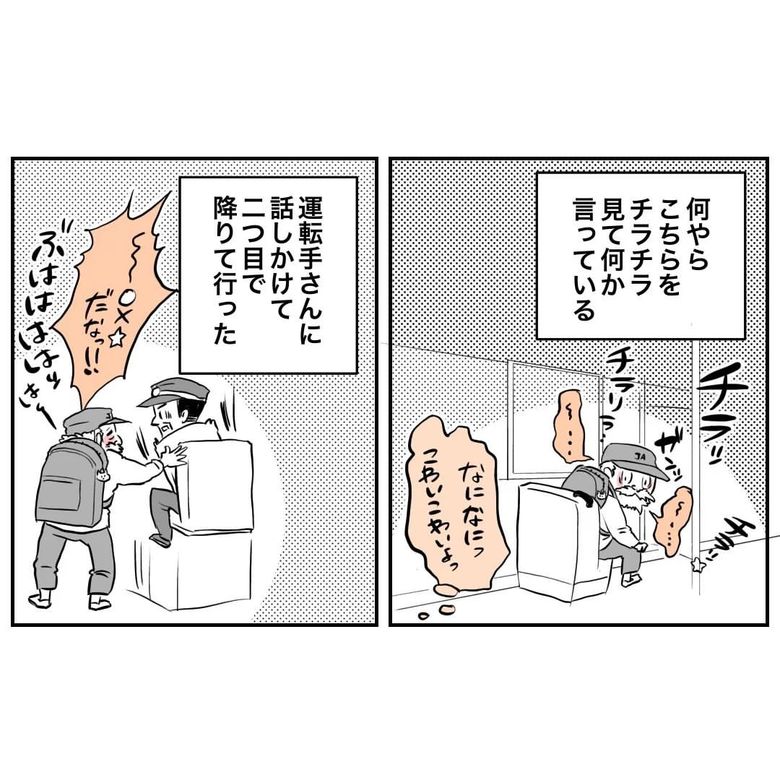 ごぼふくさんの人気漫画「社会勉強した話」P4