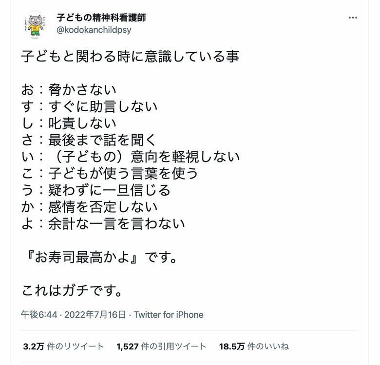 子どもの精神科看護師さんのTwitterより