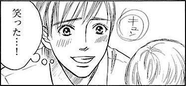 漫画『ムーちゃんと手をつないで～自閉症の娘が教えてくれたこと～』第3話（4/52P）