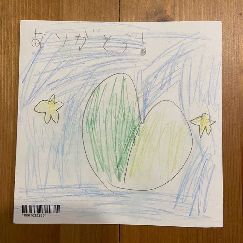 出自についてわかりやすく伝えた自作絵本には、娘さんから「ありがとう！」というメッセージが書かれている