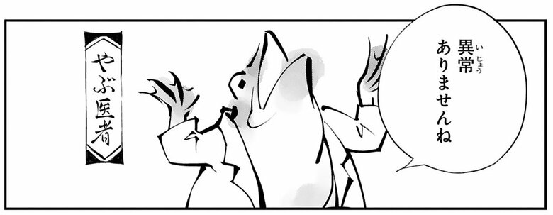 漫画『末期ガンでも元気です　38歳エロ漫画家、大腸ガンになる』第1話（22/52P）