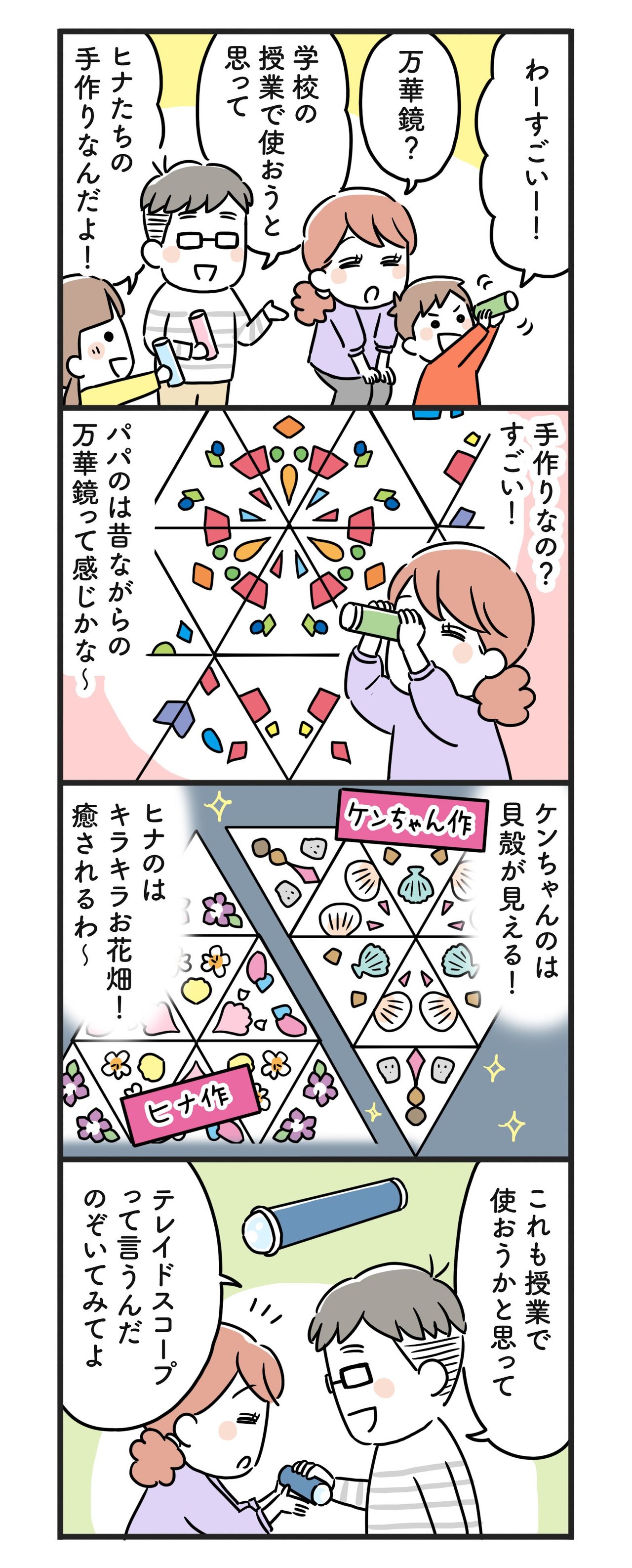 猫姑129話_P1