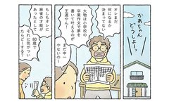 もしもオレに麻雀の才能があって、80歳でそれに気づいたら…