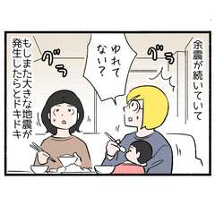 あの大震災の夜５「緊張で今夜は眠れない」