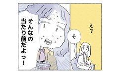 怒鳴られない殴られない「それで幸せだと思ってた」