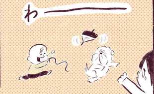 「育児あるある…休みなのに休めない…」