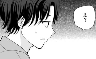 恋愛をこじらせたアラサー女子衝撃のひと言「免許証見せてくれませんか」