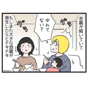 あの大震災の夜５「緊張で今夜は眠れない」