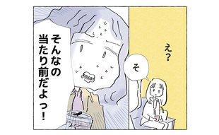 怒鳴られない殴られない「それで幸せだと思ってた」