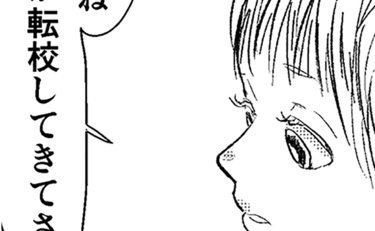 「あの子は怒らせちゃいけない」学年リーダーが明かした彼女の仰天過去【漫画】