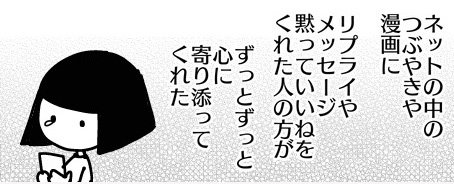 漫画「人が弱ると本当にいろんな人がいろんなことを言ってくるよね」（34/37P）