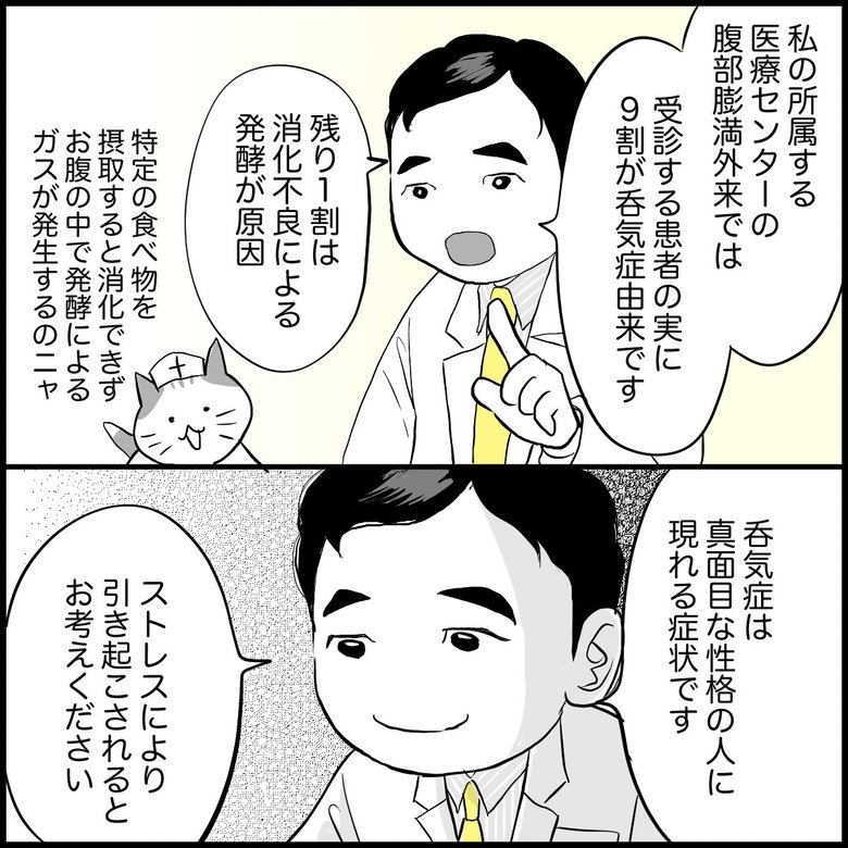「おならに悩む」人が該当しうる病気の可能性と効果的な治療法【専門医が語る】4/7