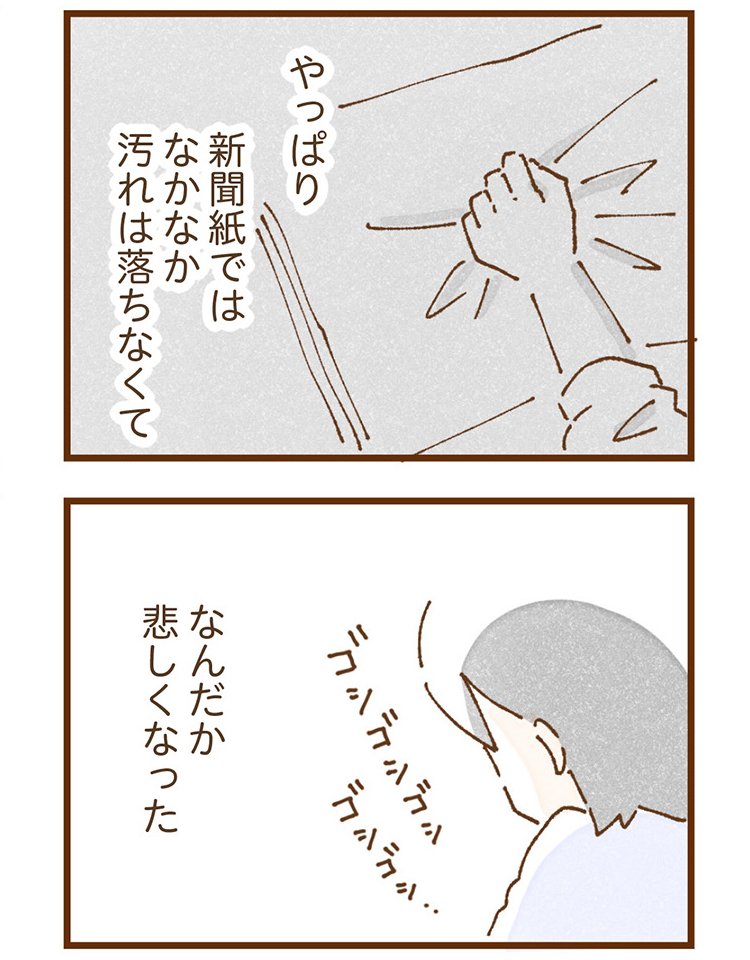 米田さんの実体験を漫画化したコミックエッセイ『私の人生を食べる母』（KADOKAWA）より「エピソード4：お母さんの力になりたい」