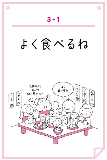 嫌なことを言われたときに“笑顔でチクリと返す”フレーズ｜CHANTO WEB