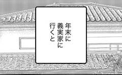 夫婦で同じ物を見ているはずが…この噛み合わなさがむしろ尊い