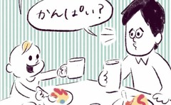 「ひたすら乾杯したい息子に困惑…」