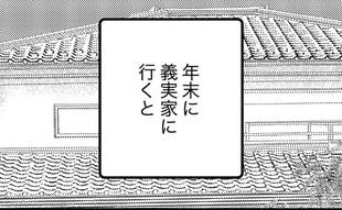 夫婦で同じ物を見ているはずが…この噛み合わなさがむしろ尊い