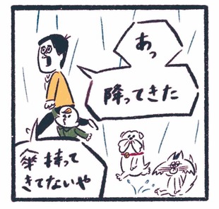 「雨の日に、絶対起きる事件」