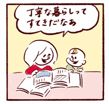 「丁寧な暮らしへの道はまだまだ遠い」