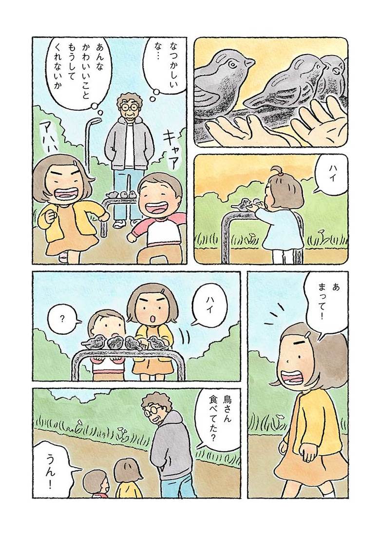 漫画『ちーちゃん』第67話
