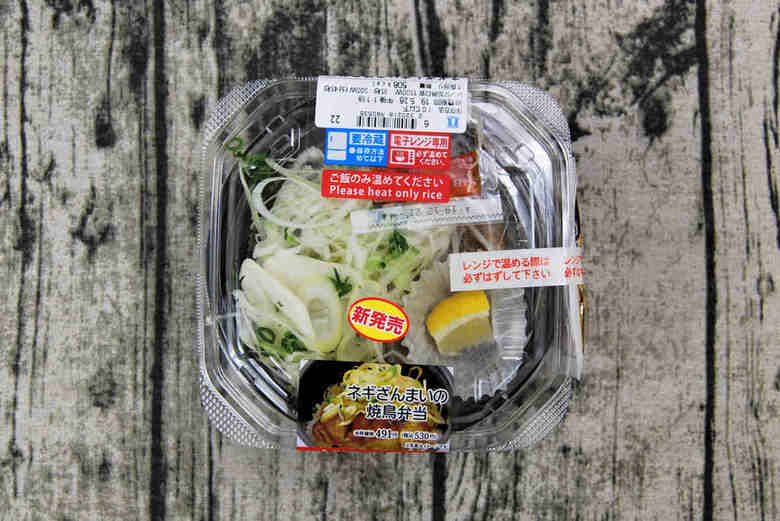 人気商品ローソン「ネギざんまいの焼鳥弁当」の実物画像01