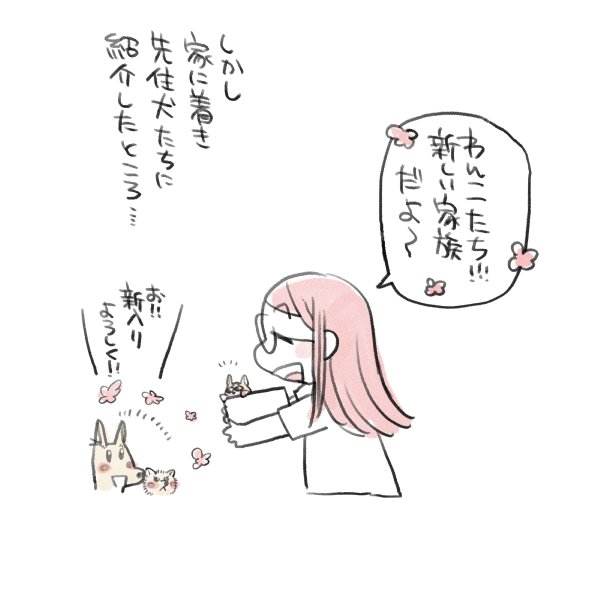 漫画『私のお姫さま』（5/64）