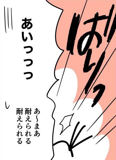 「脱毛しようとして股間が裂けた話」（7/40枚）