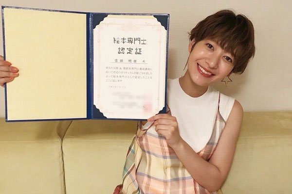 2020年5月に絵本専門士に認定された吉田明世さん