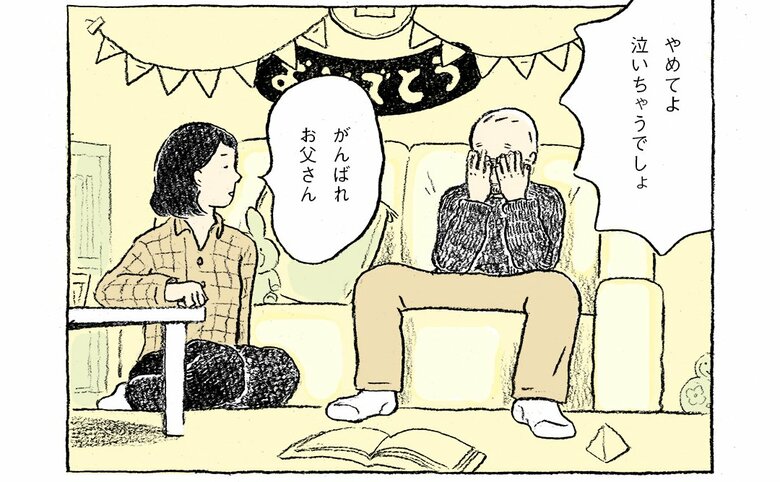 「誕生日」（2017年）4/10