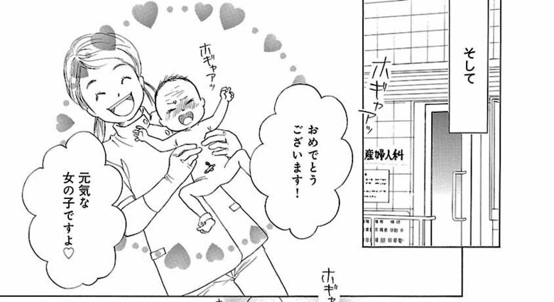 漫画『ムーちゃんと手をつないで～自閉症の娘が教えてくれたこと～』第1話（4/35P）