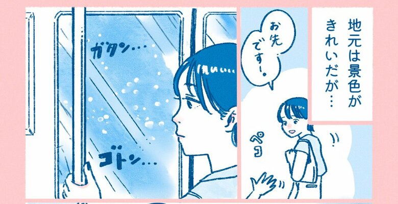 地方女子プロジェクトがインタビューした、石川県出身・関東在住者のエピソードを漫画化したもの4 (C)ヤマモトクミコ、地方女子プロジェクト