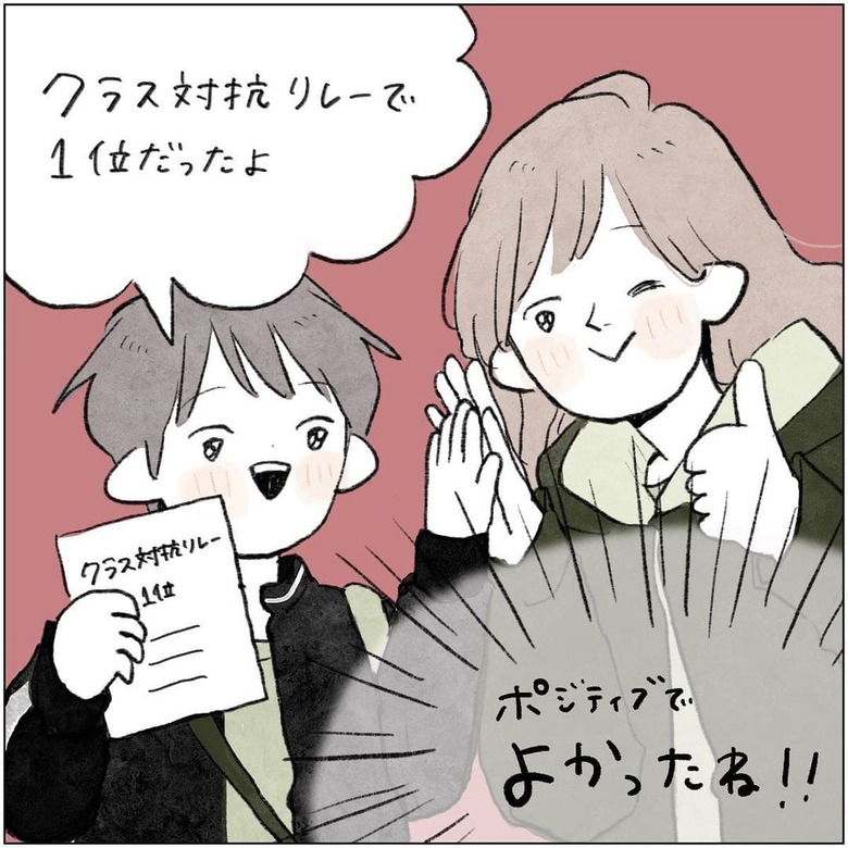 漫画「ハルの運動会-2022-」P7