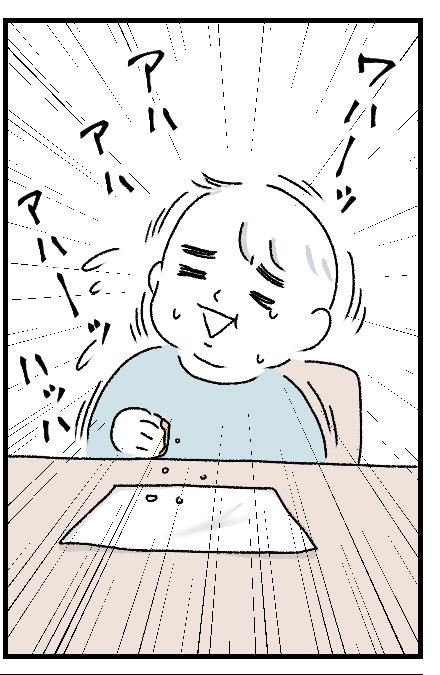 すやすや子さんの投稿漫画「子供が大爆笑した話」P10