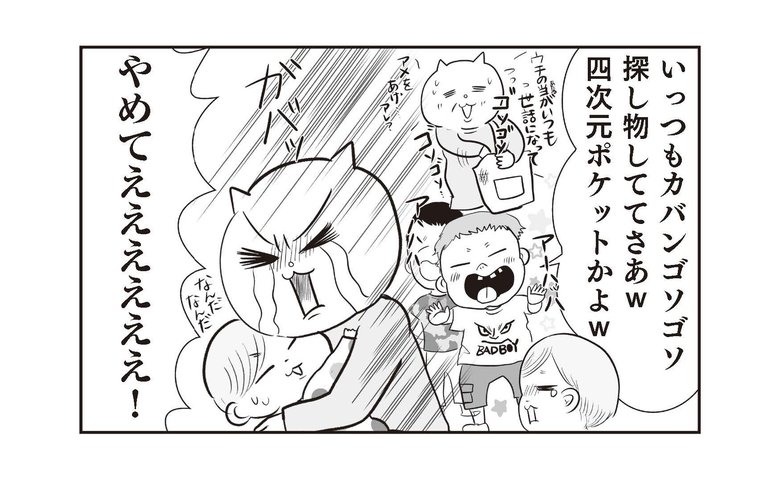 『さよなら！行き当たりばったり人生！お金管理も家事も全部ニガテな主婦の生まれ変わり奮闘記』より