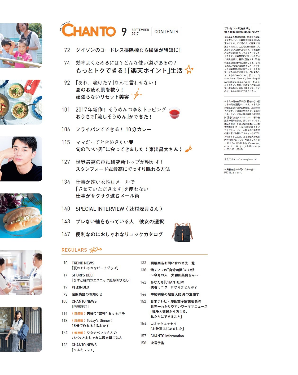 目次02
