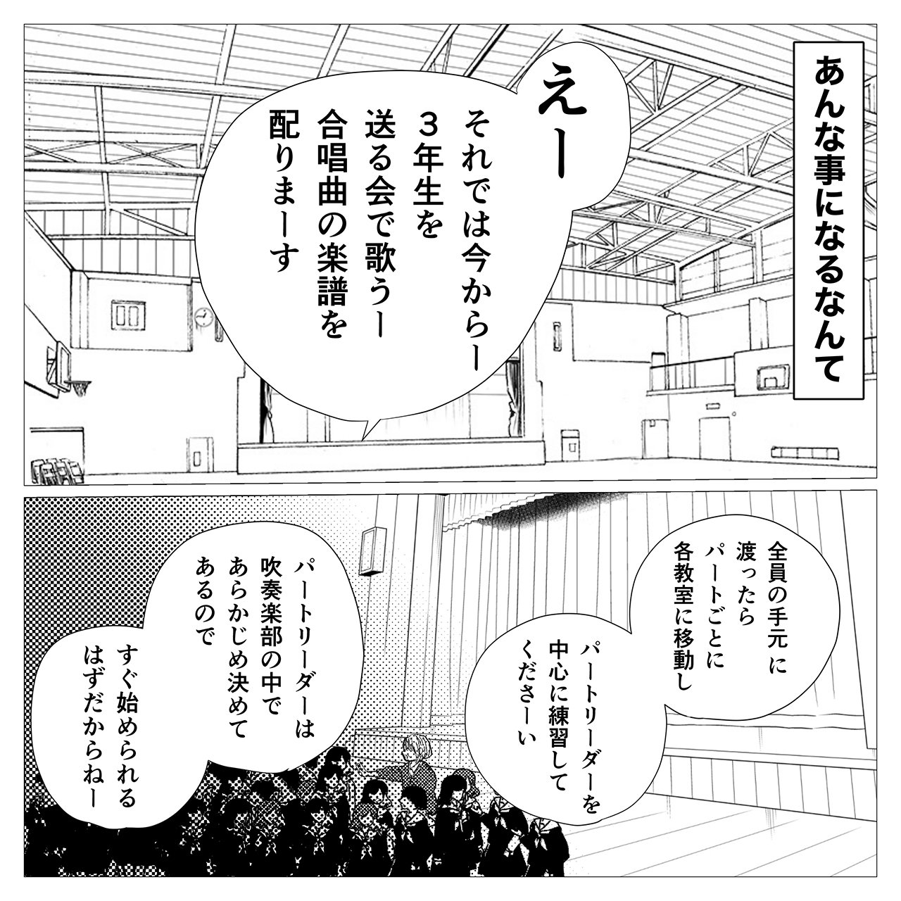 視線やばーw いじめっこの登場で凍りつく空気 漫画 Chanto Web