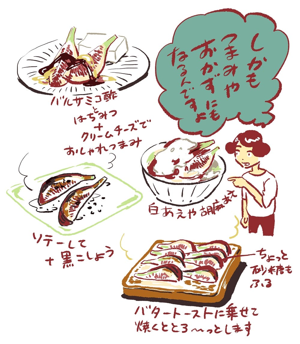 漫画「あのにめし」26話P2