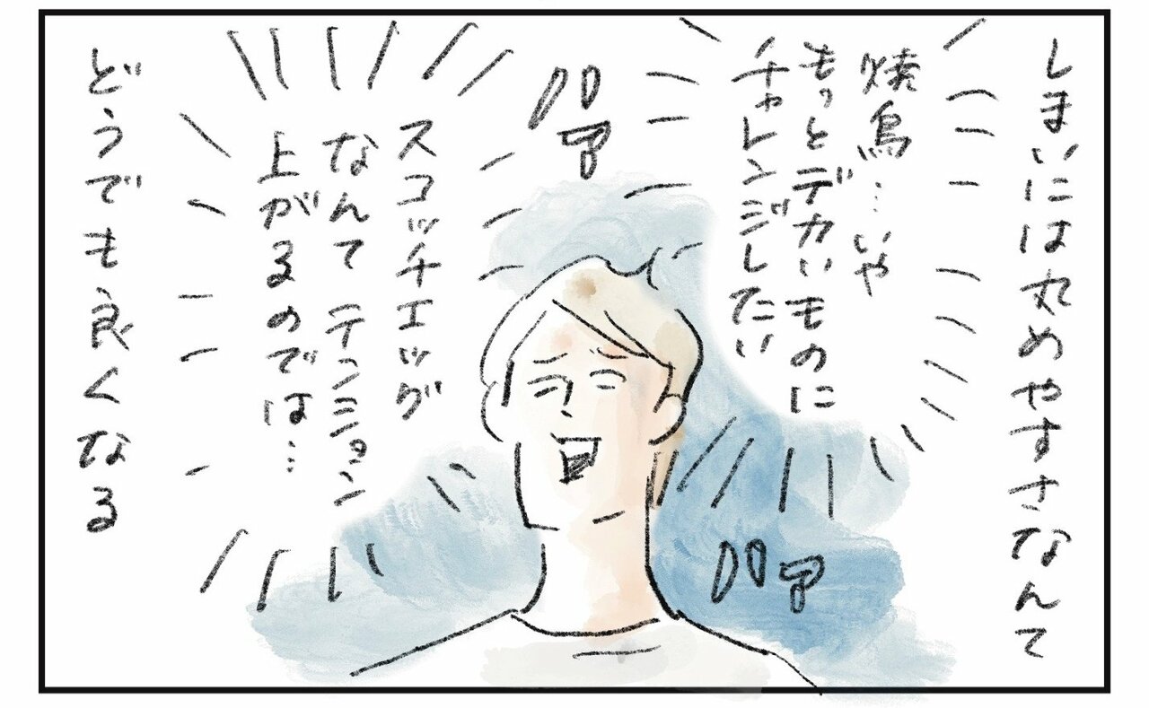 横峰さん連載画像4