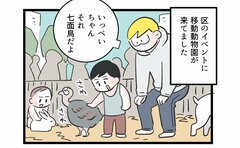 「えっ？」周囲が驚愕した息子のひと言