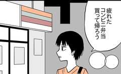 29歳独身教師、唐揚げ弁当の誘惑にあらがえない日々