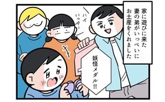 「喜びを噛み締める」長男のなんとも愛らしい表情