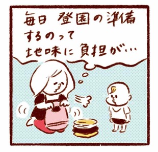 「登園準備を息子にやらせた結果…」