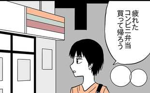 29歳独身教師、唐揚げ弁当の誘惑にあらがえない日々