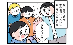「喜びを噛み締める」長男のなんとも愛らしい表情