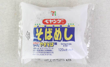 セブン「ペヤングそばめしおむすび」えっ、お湯を注がずにあの味が⁉︎