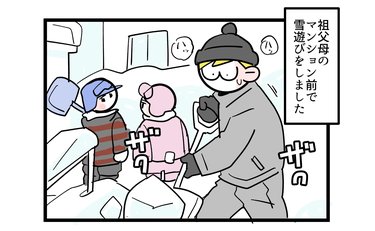 雪遊びの体力消耗は半端ない！「帰ってからのお約束は…」