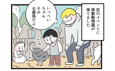 「えっ？」周囲が驚愕した息子のひと言