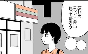 29歳独身教師、唐揚げ弁当の誘惑にあらがえない日々